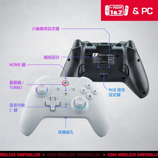 【FlashFire】Switch 2 遊戲手把 支援NS1&2 PC 安卓 iOS 編程 錄製 RGB 連發