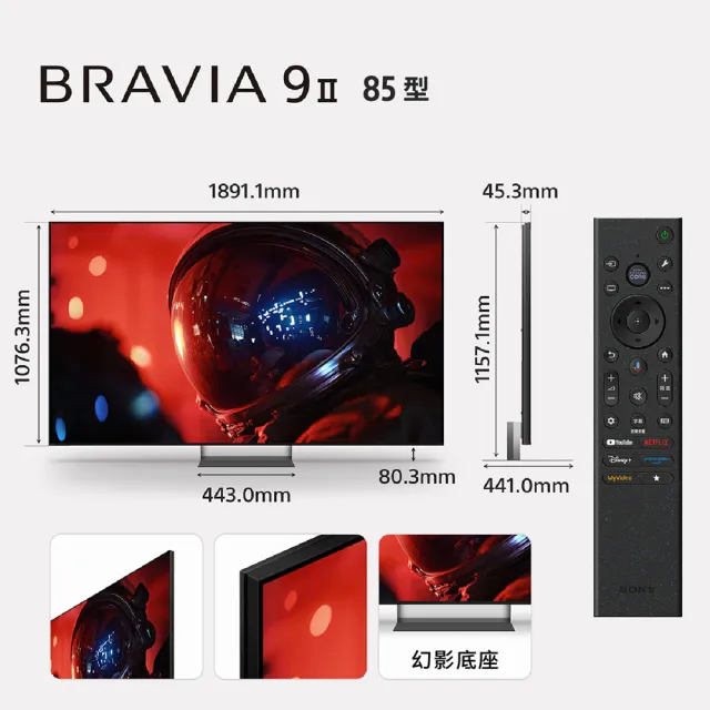 【SONY 索尼】BRAVI 9II 85型 True RGB XR 4K HDR Google TV顯示器(Y-85XR90M2 )