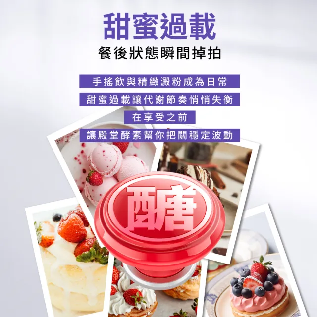 【Simply 新普利】殿醣酵素錠EX30錠(x6盒)(超越苦瓜.白腎豆.桑葉.紅椿植萃)