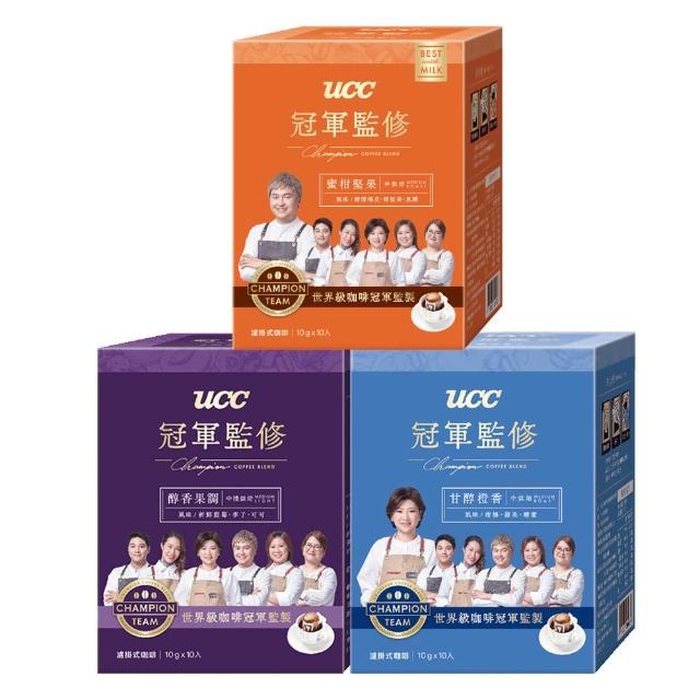 【UCC】冠軍監修系列蜜柑堅果/醇香果調/甘醇橙香濾掛式咖啡6盒(共60入;10gx10入/盒;3種風味)