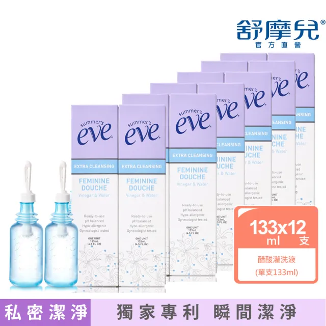 【Summer’s Eve 舒摩兒】深層防護組(醋酸灌洗液133mlx12入)