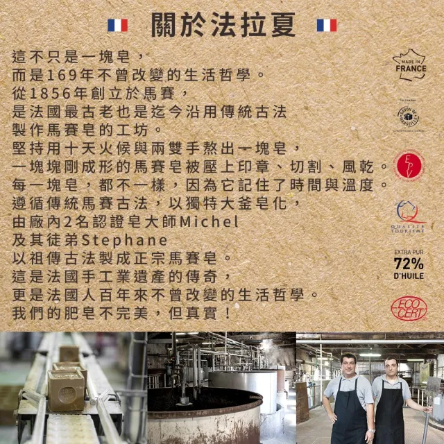 【Fer a Cheval 法拉夏】黑皂液 1L(去汙除霉 窗戶 地板清潔 浴廁除霉 花草除蟲 草本植萃)