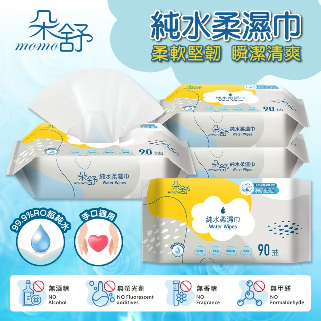 【朵舒】純水柔濕巾(90抽×24包/箱/mo選)