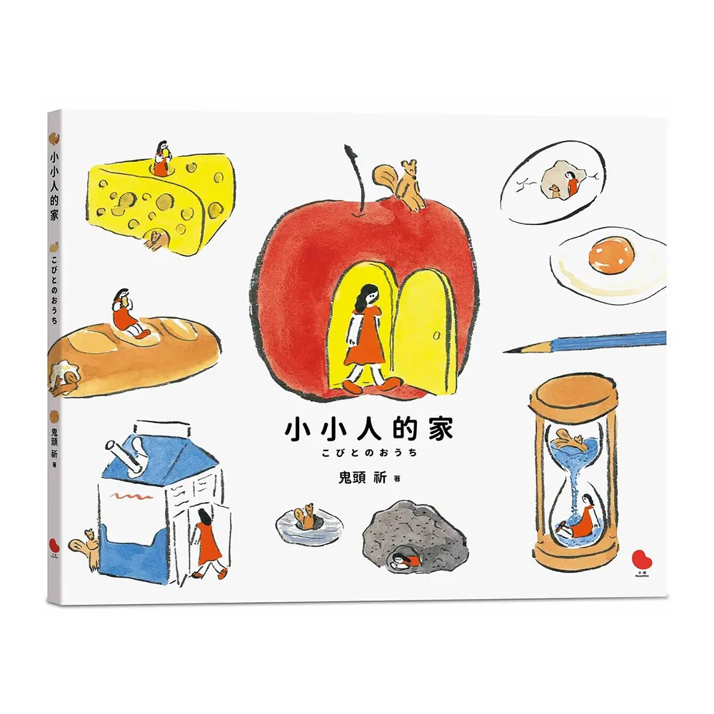 小小人的家