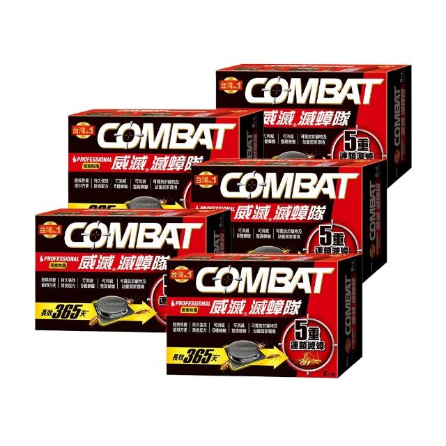 【Combat 威滅】滅蟑隊 5重連鎖超值組_居家防護6入x5盒(除蟑螂藥/蟑螂屋)