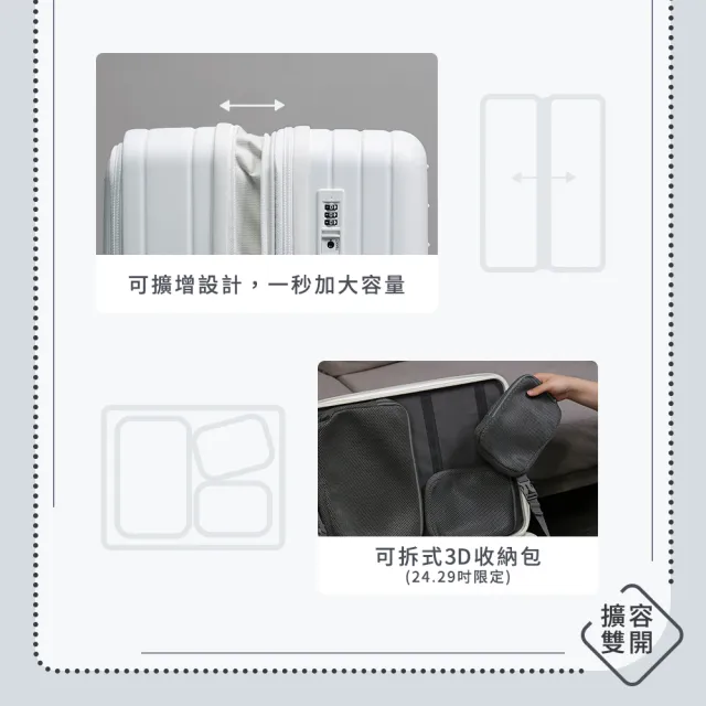 【Arlink】百變箱 29吋行李箱 雙開系列 上掀/對開 可擴容行李箱(雙開行李箱/側開行李箱/上掀式 行李箱29吋)