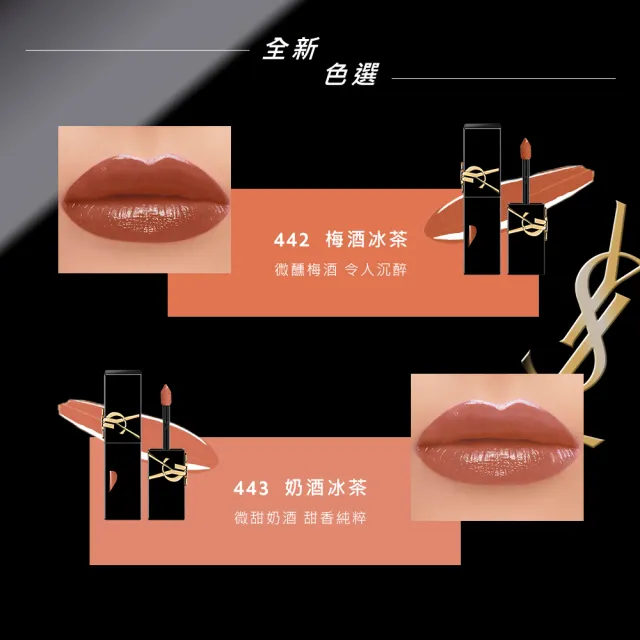 【YSL】官方直營 奢華鎖心光唇釉2入組(奢華印記鎖心光唇釉/任選/新色上市)