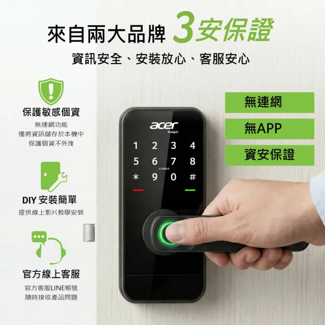 【Acer Gadget】辦公電子鎖 電子輔助鎖 五合一 指紋/密碼/虛位密碼/感應卡/鑰匙 ODL105 辦公鎖 租屋 房間鎖