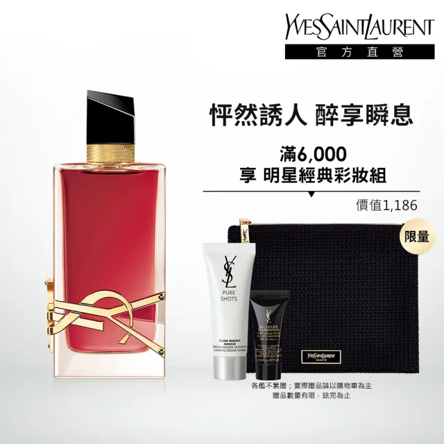 【YSL】官方直營 自由不羈沁心之果香水 90ML(新品上市/香水/女香)