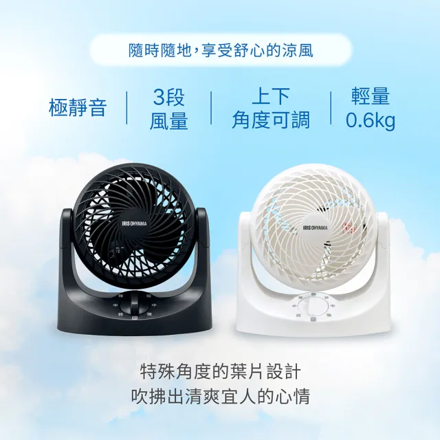 【IRIS】靜音桌上型循環扇TAF-MKM10N(上下可調節/低噪音/桌上用/3段風量/輕量)