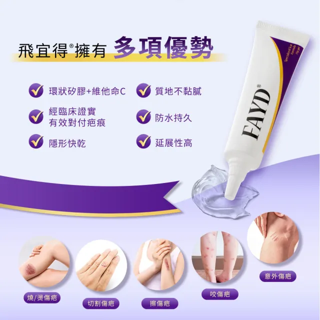 【飛宜得】★凝膠(15g/條)
