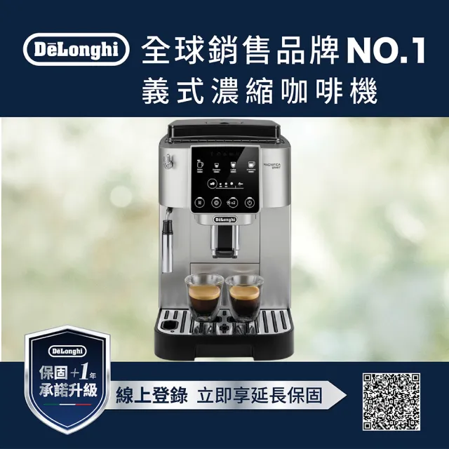 【Delonghi 迪朗奇】官方直營 ECAM 220.22.SB 全自動義式咖啡機(START系列/momo獨家)