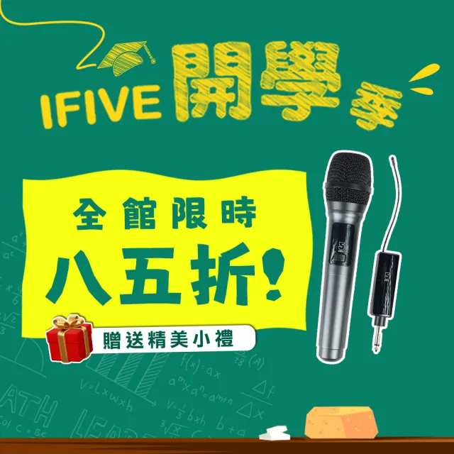 【ifive】UHF無線麥克風-鋰電池教學版 if-U958(教學首選 手持 動圈式 活動 主持 演講 會議)