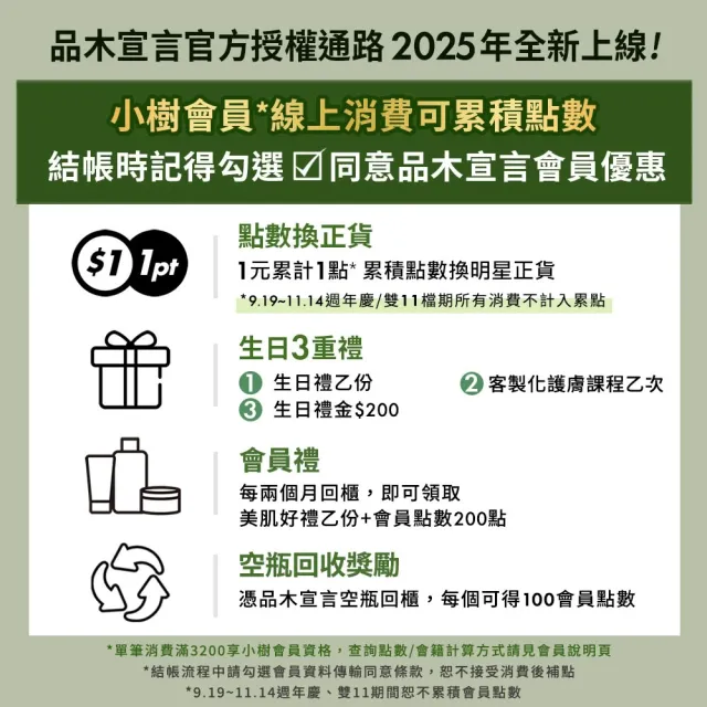 【ORIGINS 品木宣言】靈芝水好友分享組(DR.WEIL青春無敵健康光潤機能水 200ml升級版x2)
