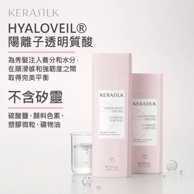 【KERASILK】水誘晶漾髮護200ml☆絲馭洸日常基礎保養(乾性缺水及受損髮適用/護髮/補水修復/修護受損斷髮)