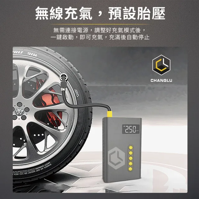 【CHANGLU 長律】4合1汽車急救電源打氣機(CL-AC001JP)