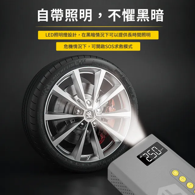 【CHANGLU 長律】4合1汽車急救電源打氣機(CL-AC001JP)