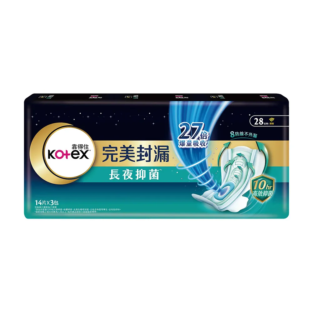 【Kotex靠得住】完美封漏長夜抑菌網層夜用衛生棉28cm 14片x3包/組