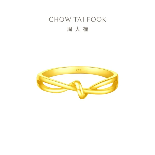 【周大福】ING系列愛無盡扭結黃金戒指_計價黃金(港圍14號)