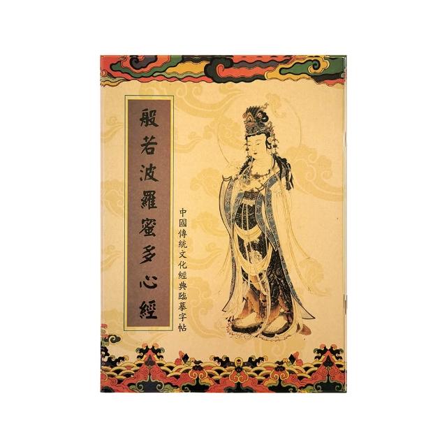【財神小舖】地藏經 手抄經本 祈福滿願組 (加贈3枝筆芯 佛教 經書 經文 藥師佛緣日鬼月 中元普渡 )
