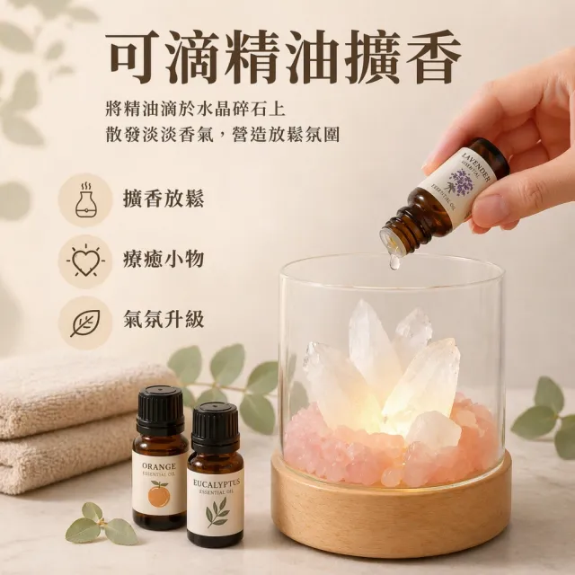 【瑰麗寶】水晶擴香燈