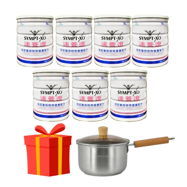 【SYMPT-X】速養遼 癌症專用特殊營養配方 7罐(600g/罐 麩醯胺酸 速養療)