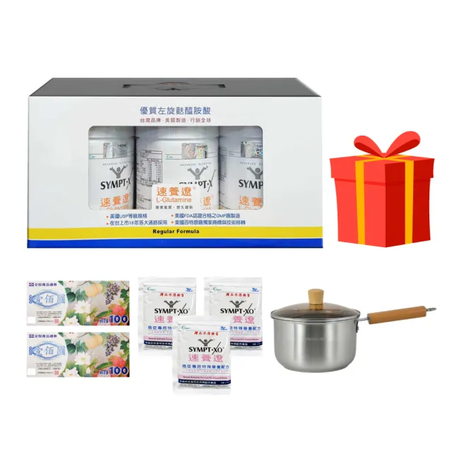 【SYMPT-X】速養遼瓶裝 1禮盒組(280gX3罐 左旋麩醯胺酸 癌症 速養療 L-Glutamine)