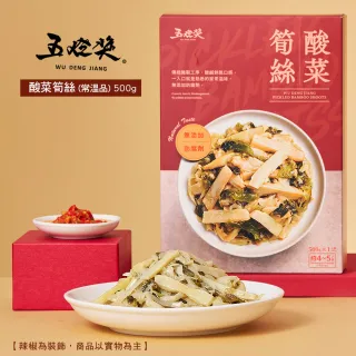 【五燈獎】常溫調理組(帶骨豬腳500gx1盒+切塊腿庫750gx1盒+酸菜筍絲500gx1盒/常溫．賞星鮮嚴選)