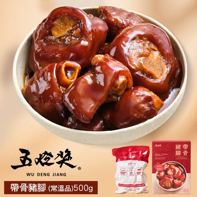 【五燈獎】常溫調理組(帶骨豬腳1盒+切塊腿庫1盒+滷肉調理包(150gx3包)x1盒+酸菜筍絲1盒/常溫．賞星鮮嚴選)