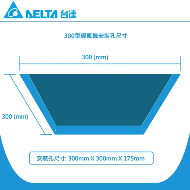 【台達電子】豪華300系列 遙控 韻律風門 多功能循環涼暖風扇 VHB30ACMRT-A/VHB30BCMRT-A(浴廁暖房)