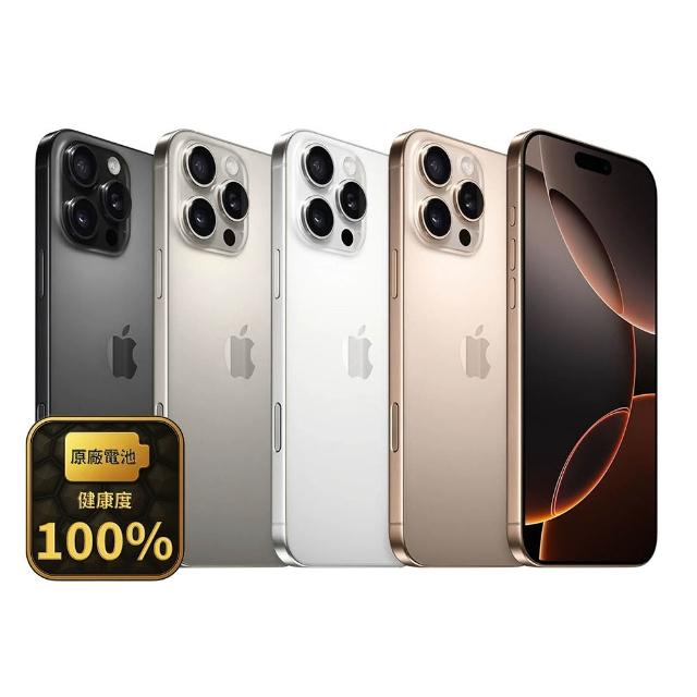 【Apple】A+級福利品 iPhone 16 Pro Max 256GB 6.9吋(原廠展示機+100%電池)