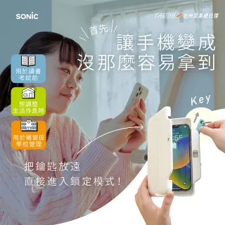 【SONIC】DG-2635 數位排毒手機盒 手機上鎖盒子