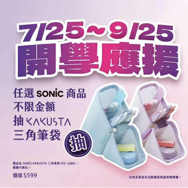 【SONIC】DG-2635 數位排毒手機盒 手機上鎖盒子