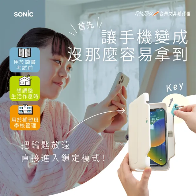 【SONIC】DG-2635 數位排毒手機盒 手機上鎖盒子
