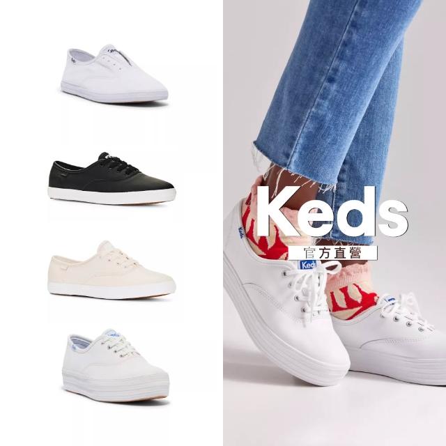 【Keds】品牌特選經典休閒鞋系列(MOMO特談價)