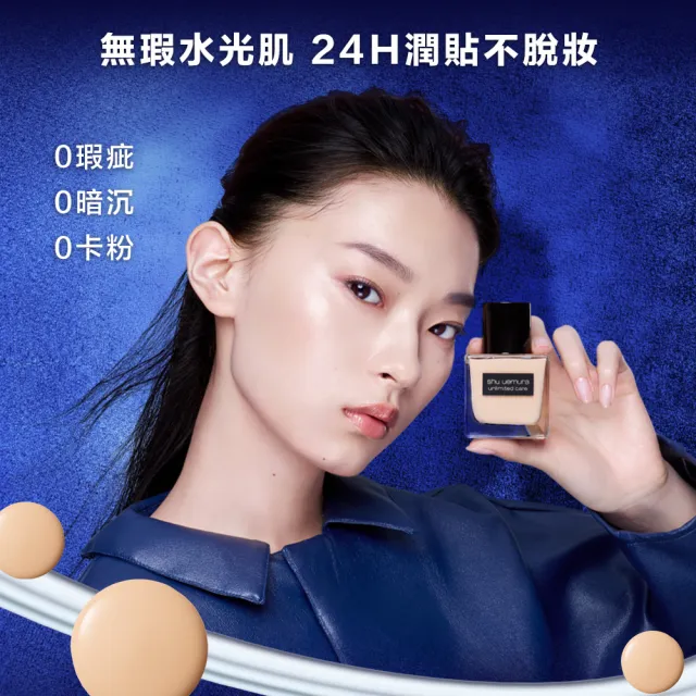 【Shu uemura 植村秀】官方直營 無極限裸光精萃粉底35ml(透光瓶)