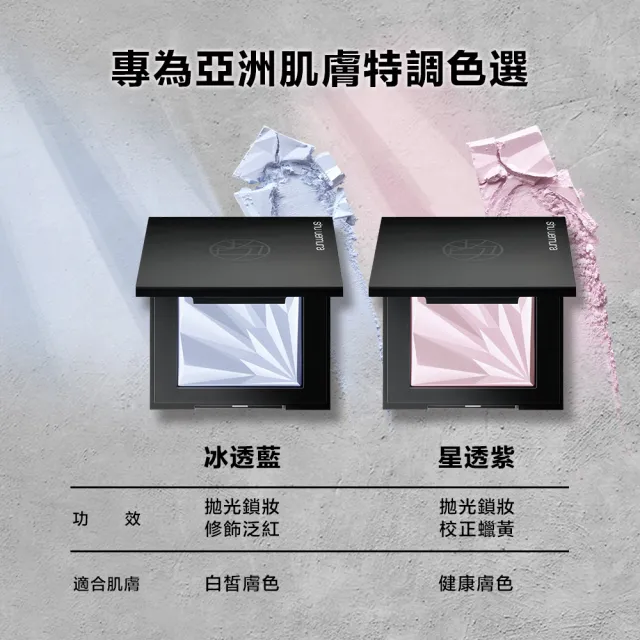 【Shu uemura 植村秀】官方直營 無極限幻光蜜粉餅11g_不含粉撲(Shu uemura/蜜粉餅/定妝)