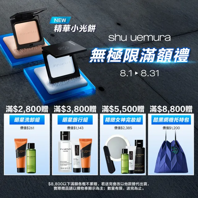 【Shu uemura 植村秀】官方直營 武士刀眉筆(Shu uemura/眉筆)