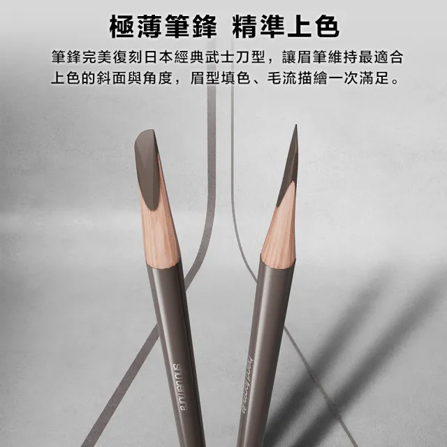 【Shu uemura 植村秀】官方直營 武士刀眉筆(Shu uemura/眉筆)