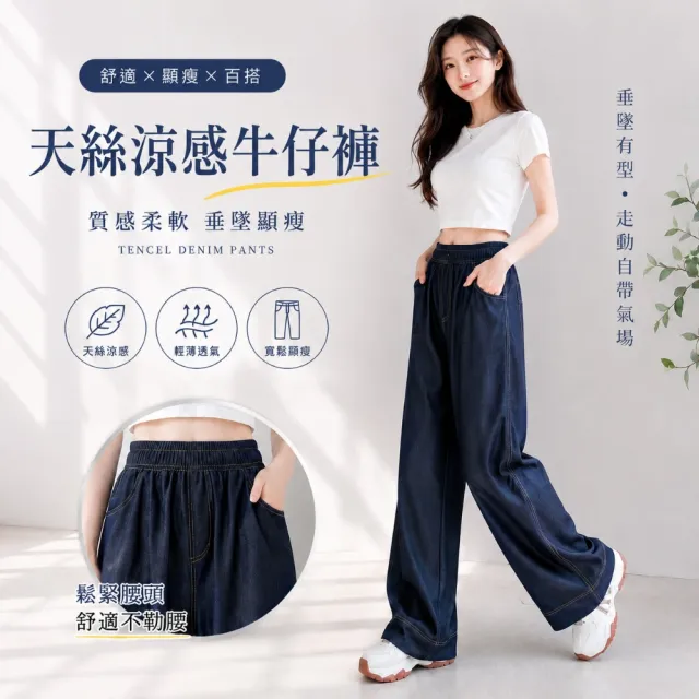 【Amore】經典百搭多款牛仔/休閒長褲 高腰垂感寬鬆牛仔褲 顯瘦遮臀 錐形褲