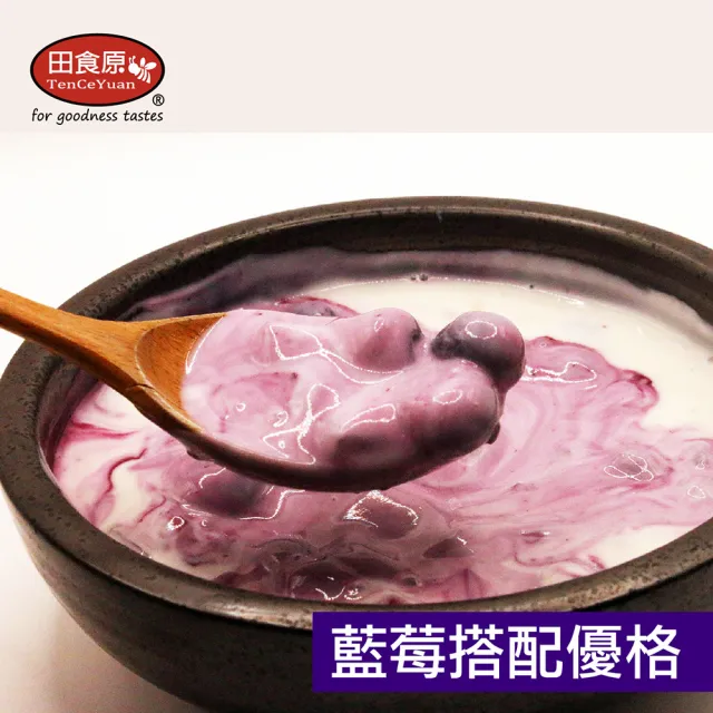 【田食原】祕魯冷凍栽種藍莓1.2kgx1包(MOMO獨家) A果 無防腐劑/重金屬/農藥檢驗通過