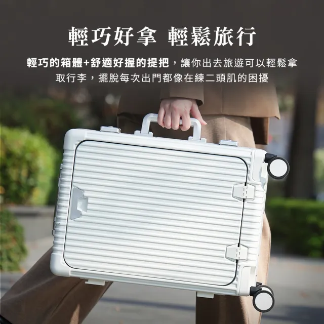 【Arlink】20吋鋁框旅行箱 前開/雙開式行李箱 商務行李箱 極靜音飛機輪/附杯架/手機架/充電/小行李箱