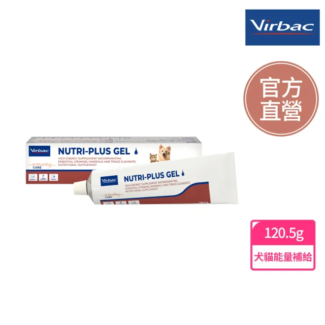 【Virbac 維克】Nutri Plus Gel-克補營養軟膏 120.5g(寵物營養補充 高能量補給)
