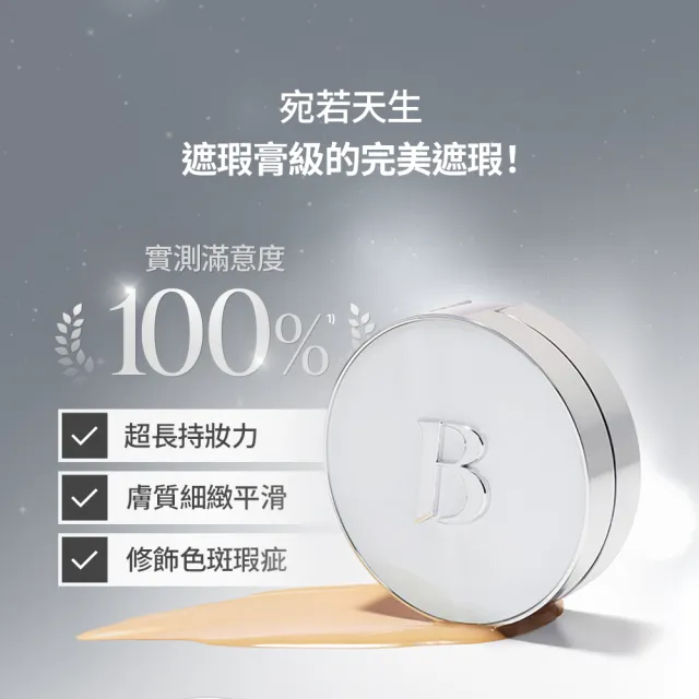 【BANILA CO】超完美淨白無瑕氣墊粉餅14g(白色氣墊/持妝/SPF38 PA++)