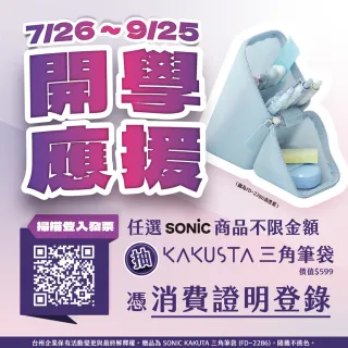 【SONIC】莫蘭迪色-方形吸塵器 UL-7592 公司貨(桌上吸塵器 桌面清潔 孩童)