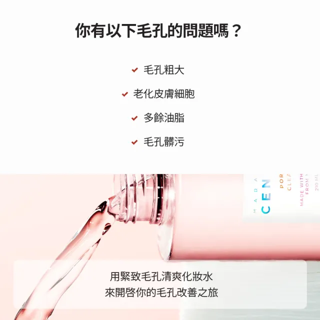 【Skin1004】官方直營 馬達加斯加積雪草{粉鹽}緊致毛孔清爽化妝水 210ml
