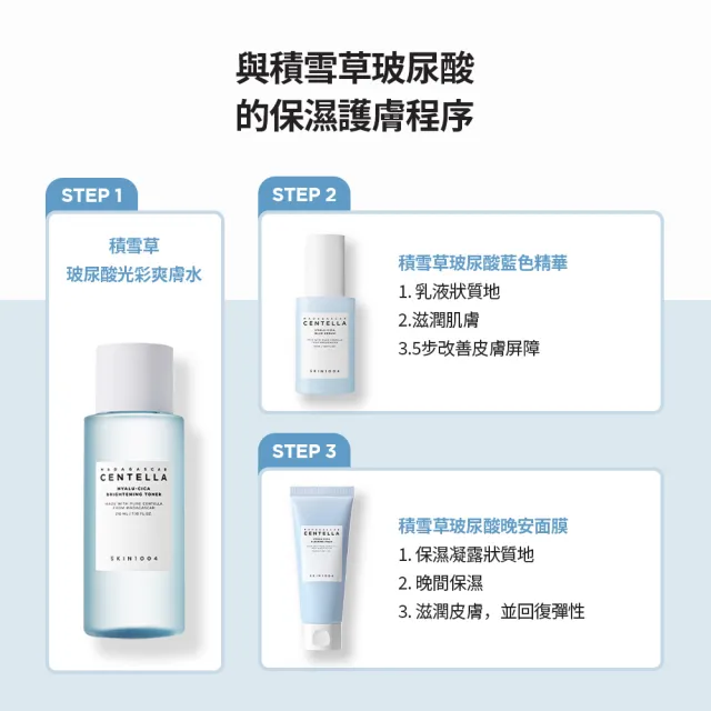 【Skin1004】官方直營 馬達加斯加積雪草{玻尿酸}-光彩爽膚水 210ml