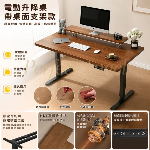 【Perfect angel】電動升降桌-140CM｜附增高架（電腦桌/書桌/工作桌/辦公桌/三色可選）