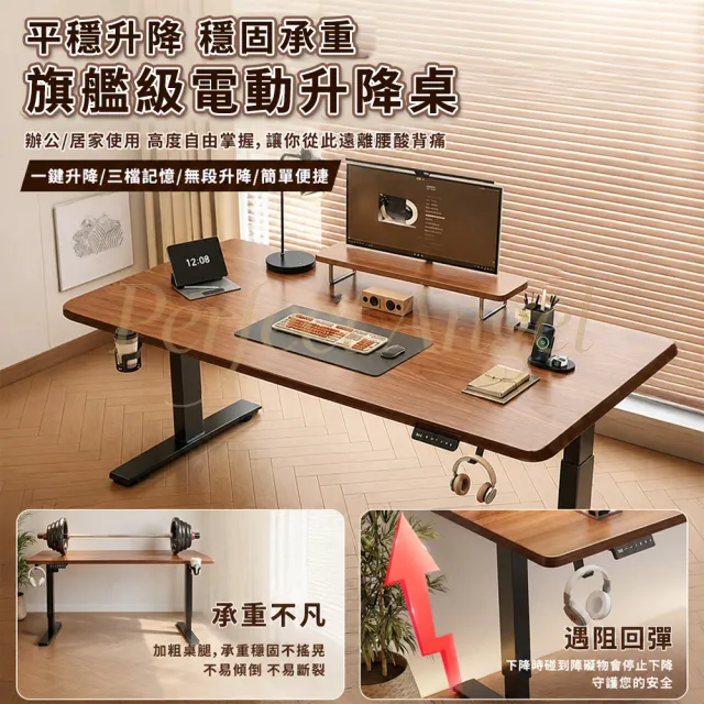 【Perfect angel】電動升降桌-160CM｜附增高架（電腦桌/書桌/工作桌/辦公桌/三色可選）