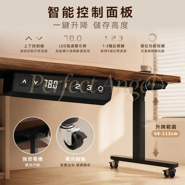 【Perfect angel】電動升降桌-120CM｜附萬向輪（可移動/電腦桌/書桌/工作桌/辦公桌/三色可選）